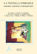 La novella d'Israele. Narratori israeliani contemporanei